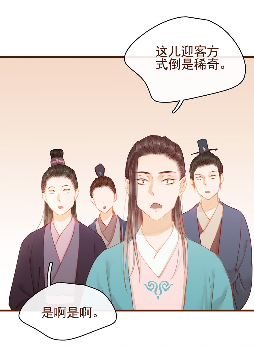 018 风雅之深秋会所-第18话