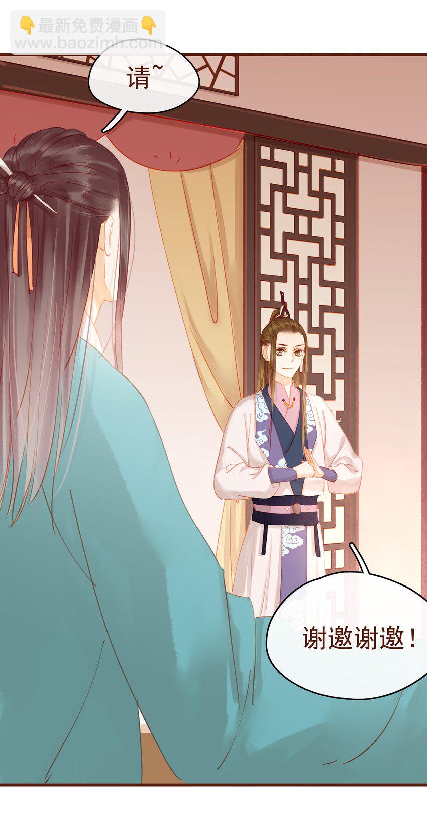 018 风雅之深秋会所-第18话