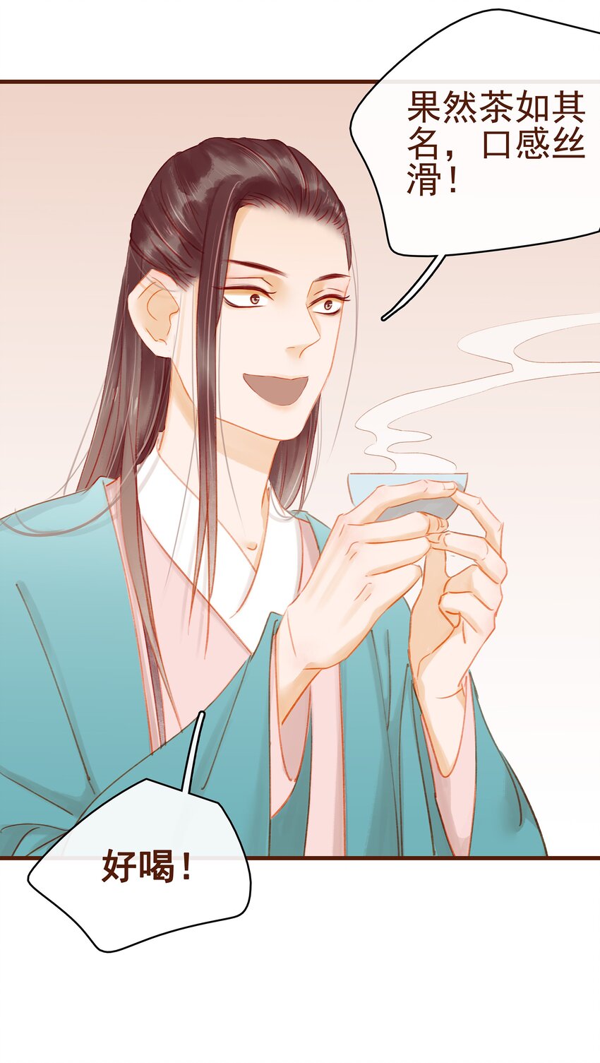 018 风雅之深秋会所-第18话