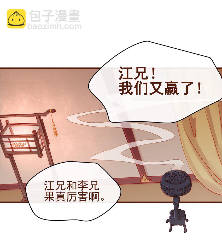 018 风雅之深秋会所-第18话