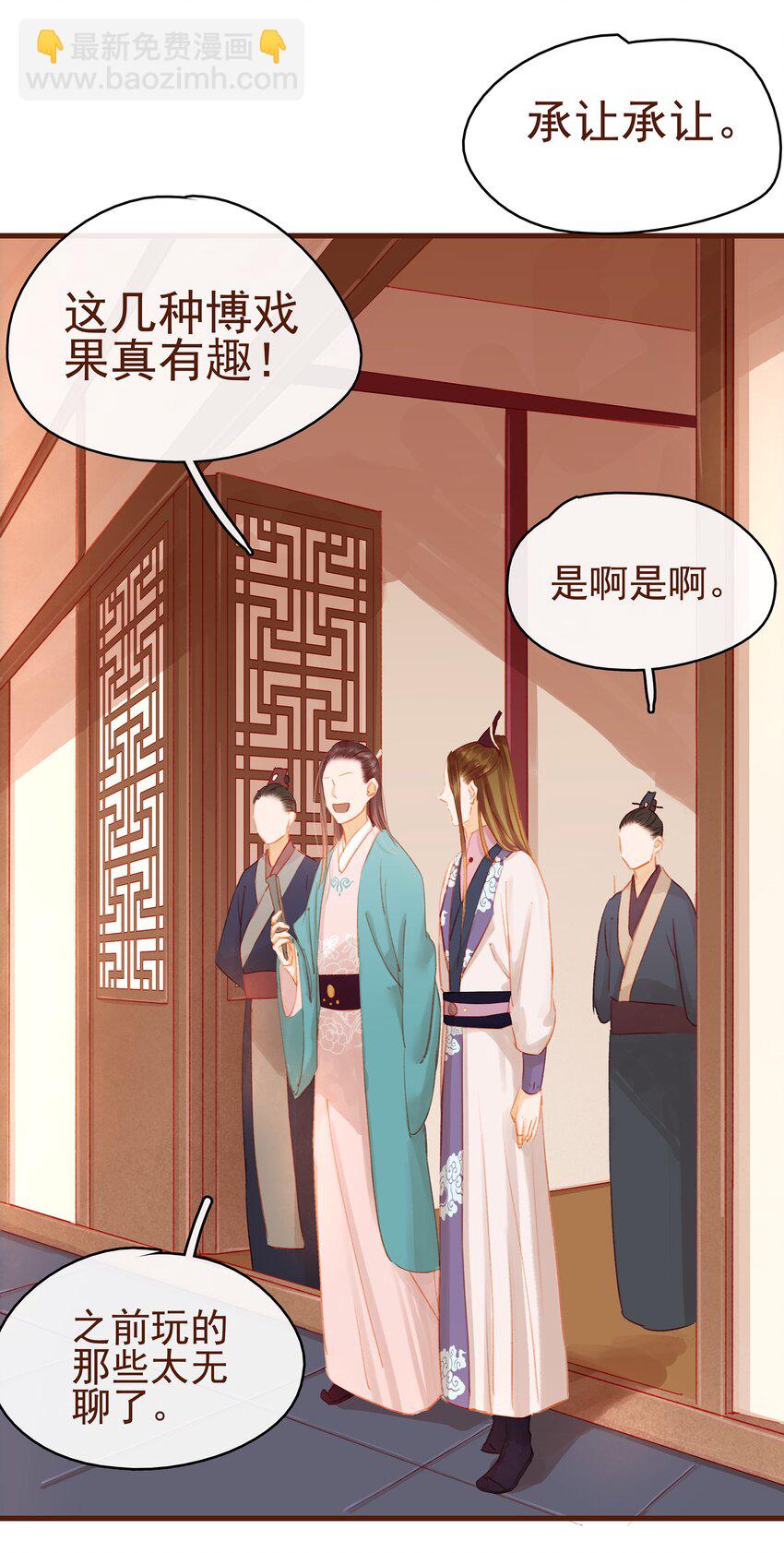 018 风雅之深秋会所-第18话