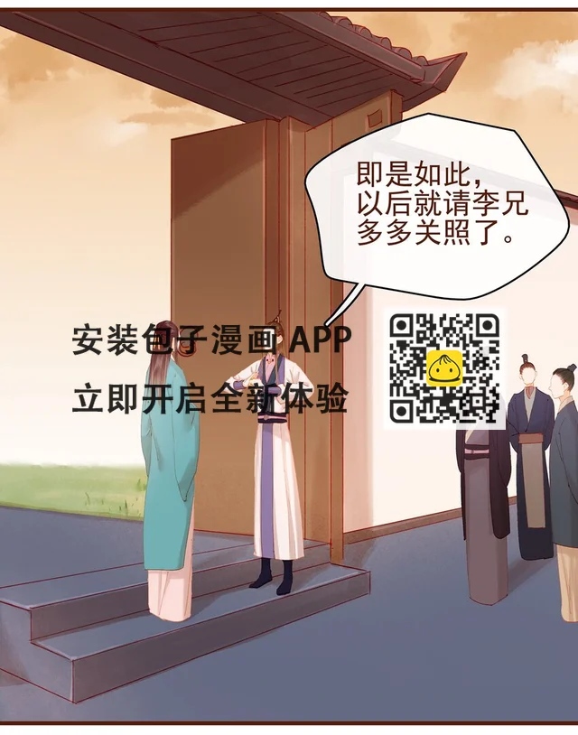 018 风雅之深秋会所-第18话