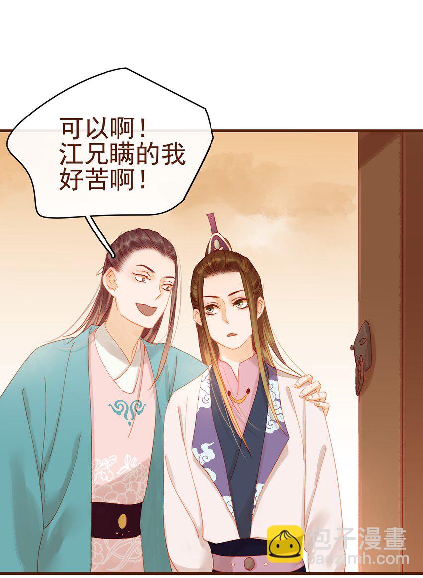 018 风雅之深秋会所-第18话