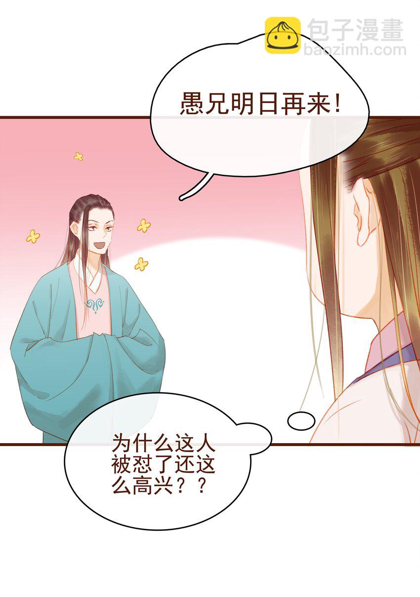 018 风雅之深秋会所-第18话