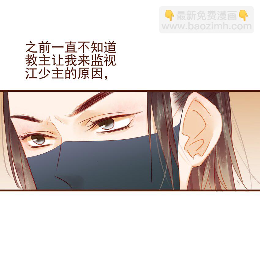 018 风雅之深秋会所-第18话