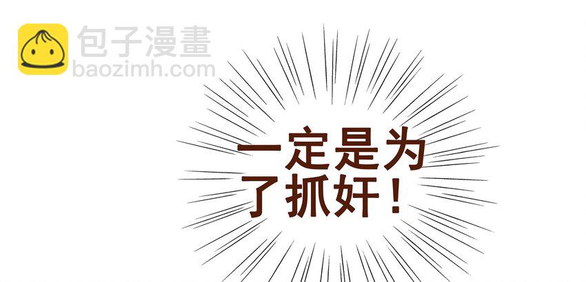 018 风雅之深秋会所-第18话