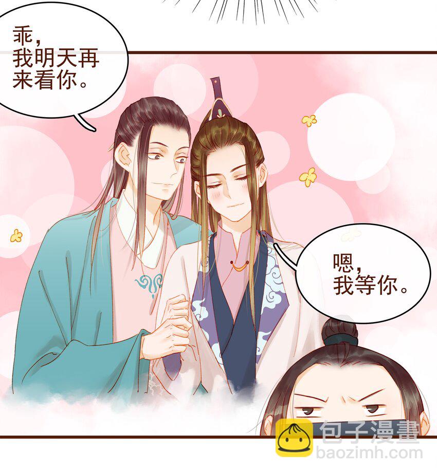 018 风雅之深秋会所-第18话