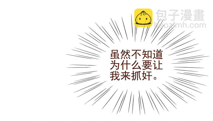 018 风雅之深秋会所-第18话