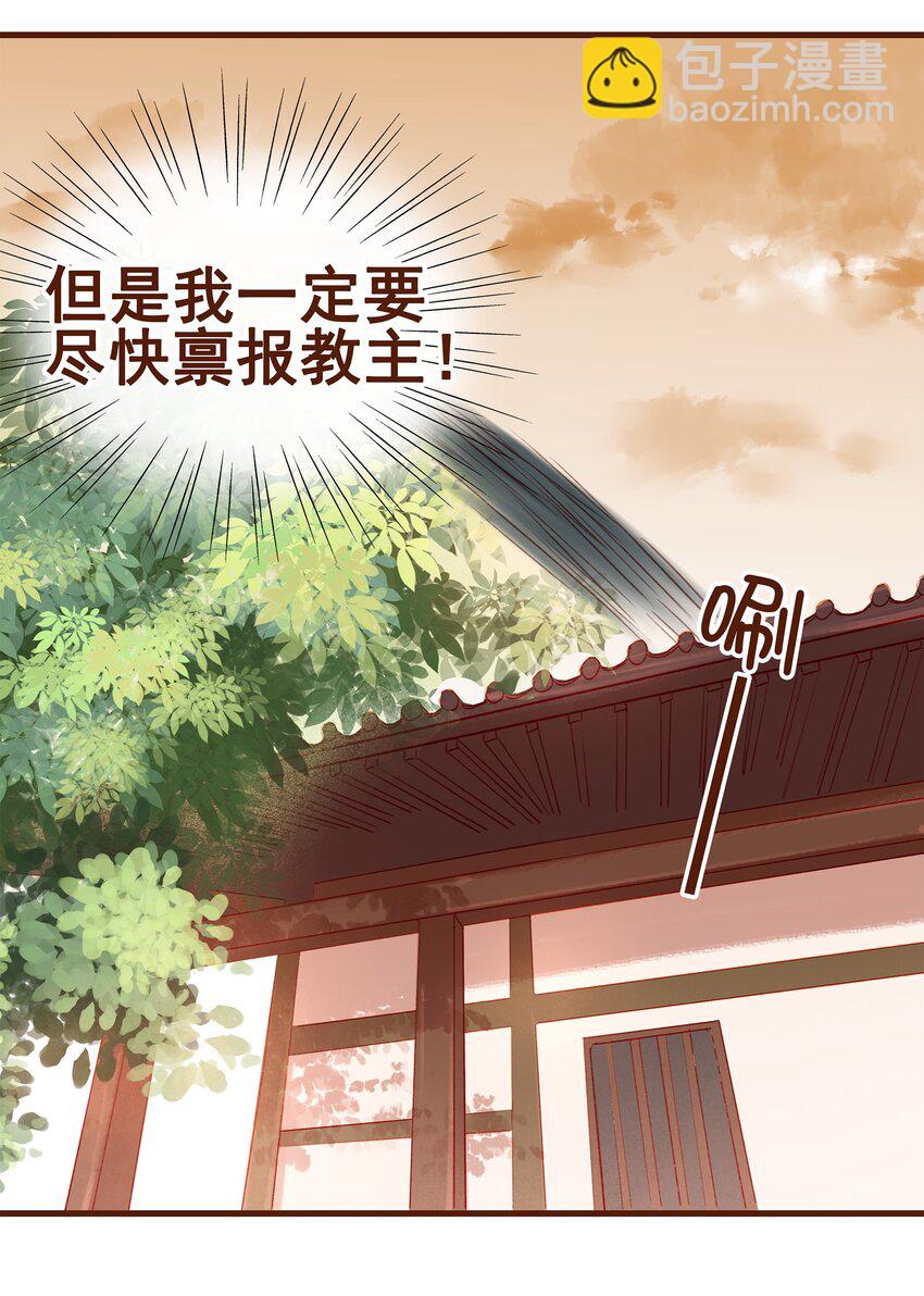 018 风雅之深秋会所-第18话