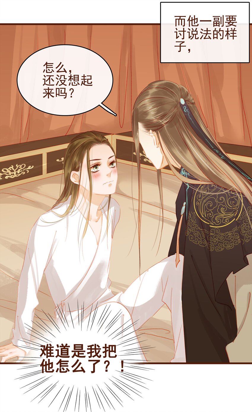 020 教主开荤啦-第20话