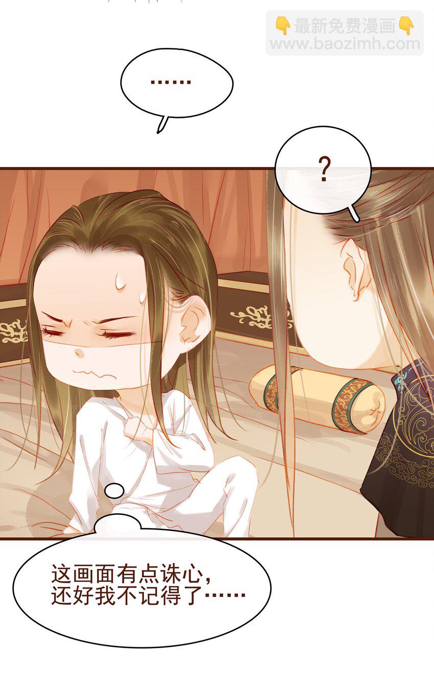 020 教主开荤啦-第20话