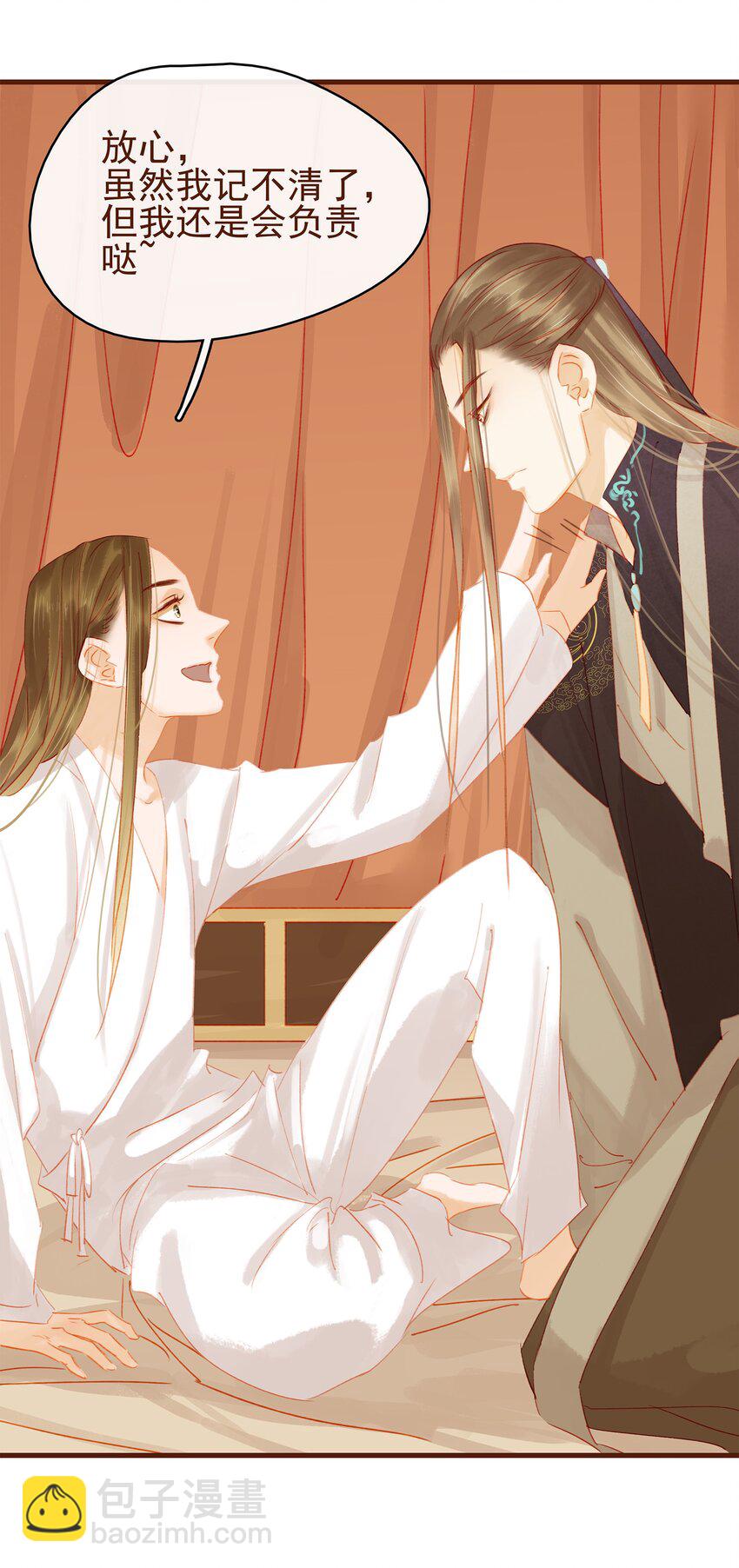 020 教主开荤啦-第20话