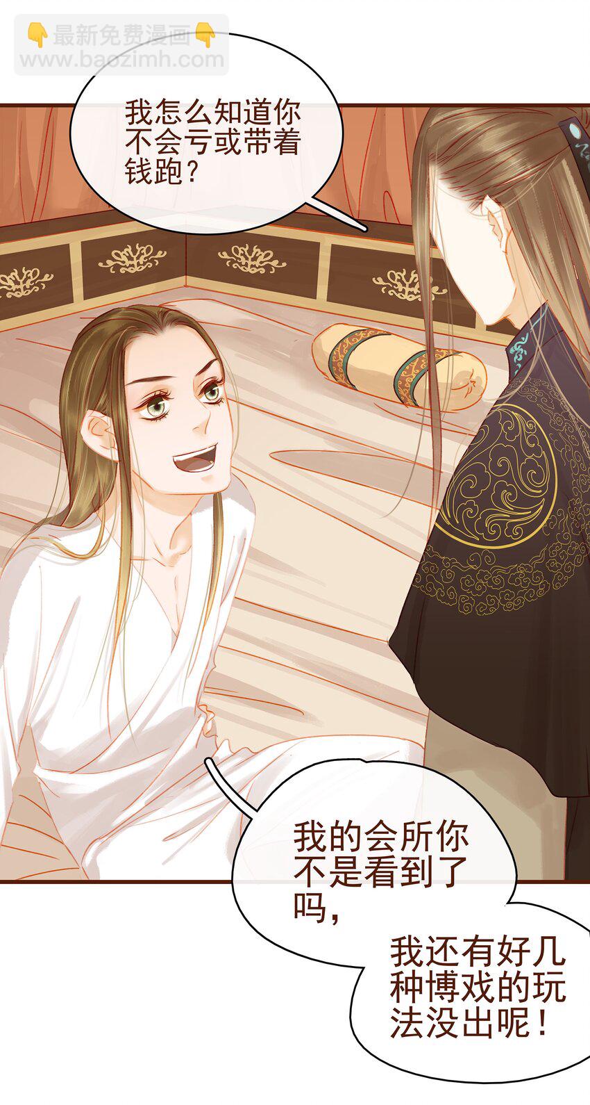 020 教主开荤啦-第20话