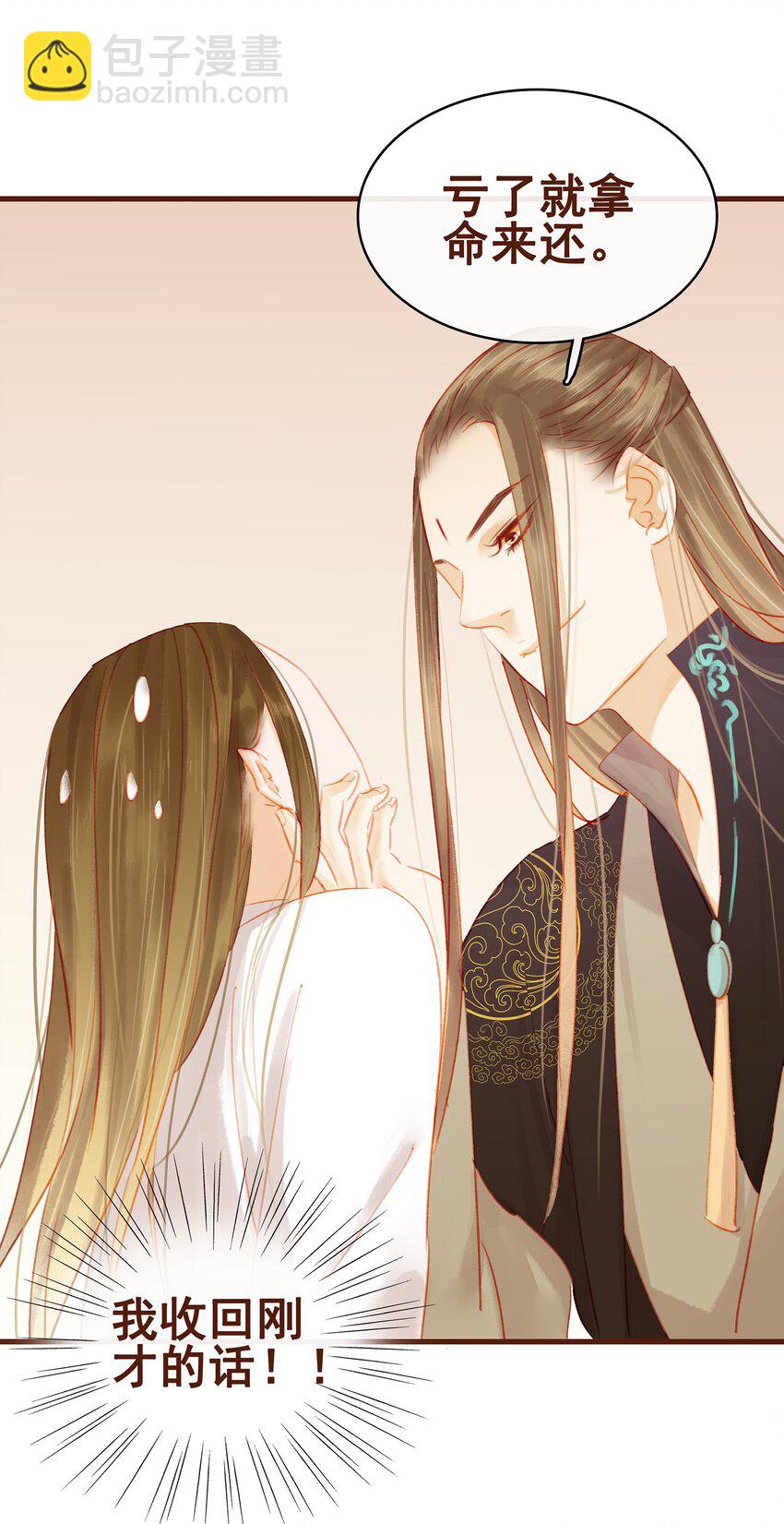 020 教主开荤啦-第20话