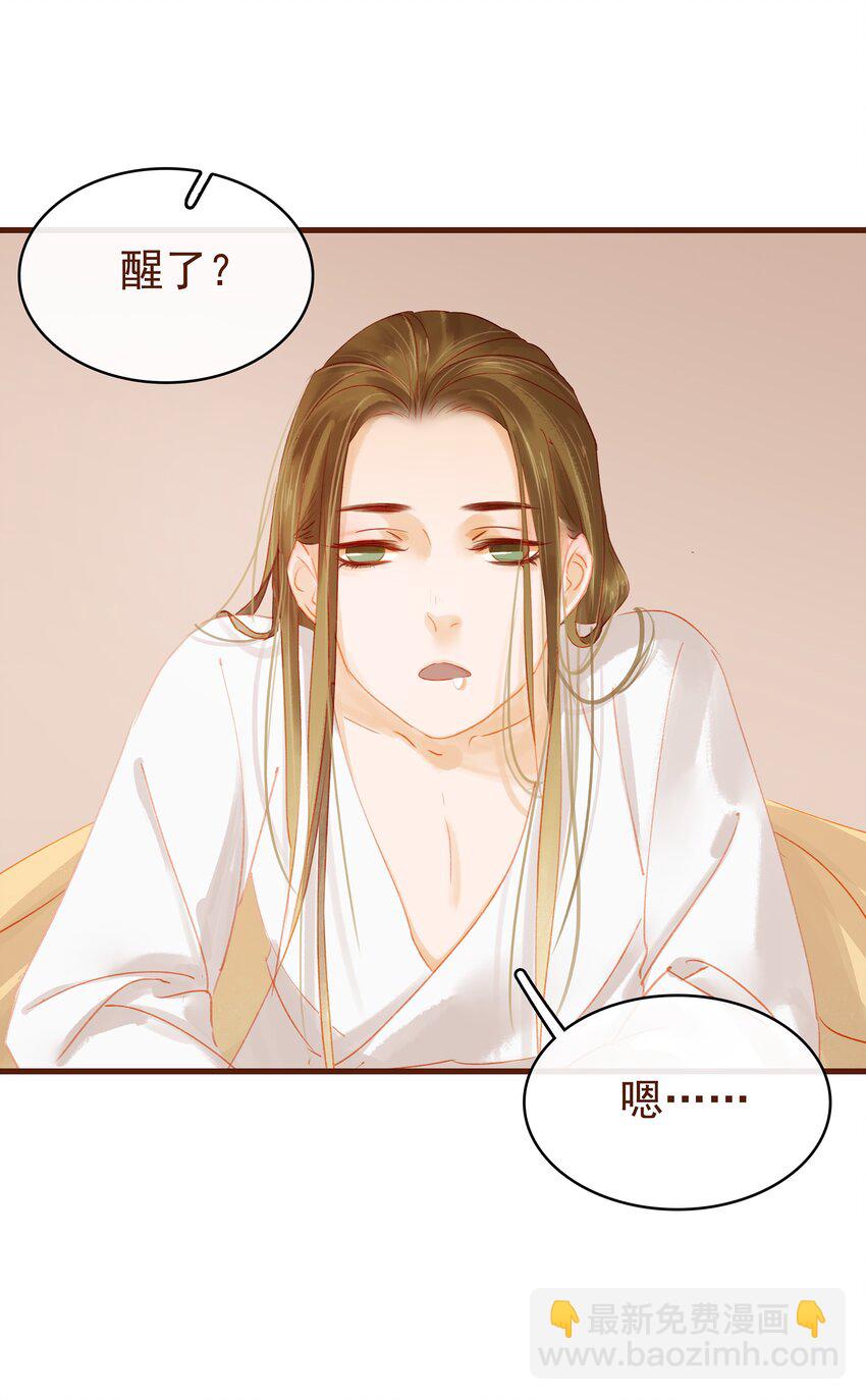 020 教主开荤啦-第20话