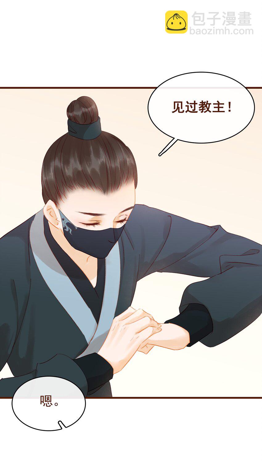 020 教主开荤啦-第20话