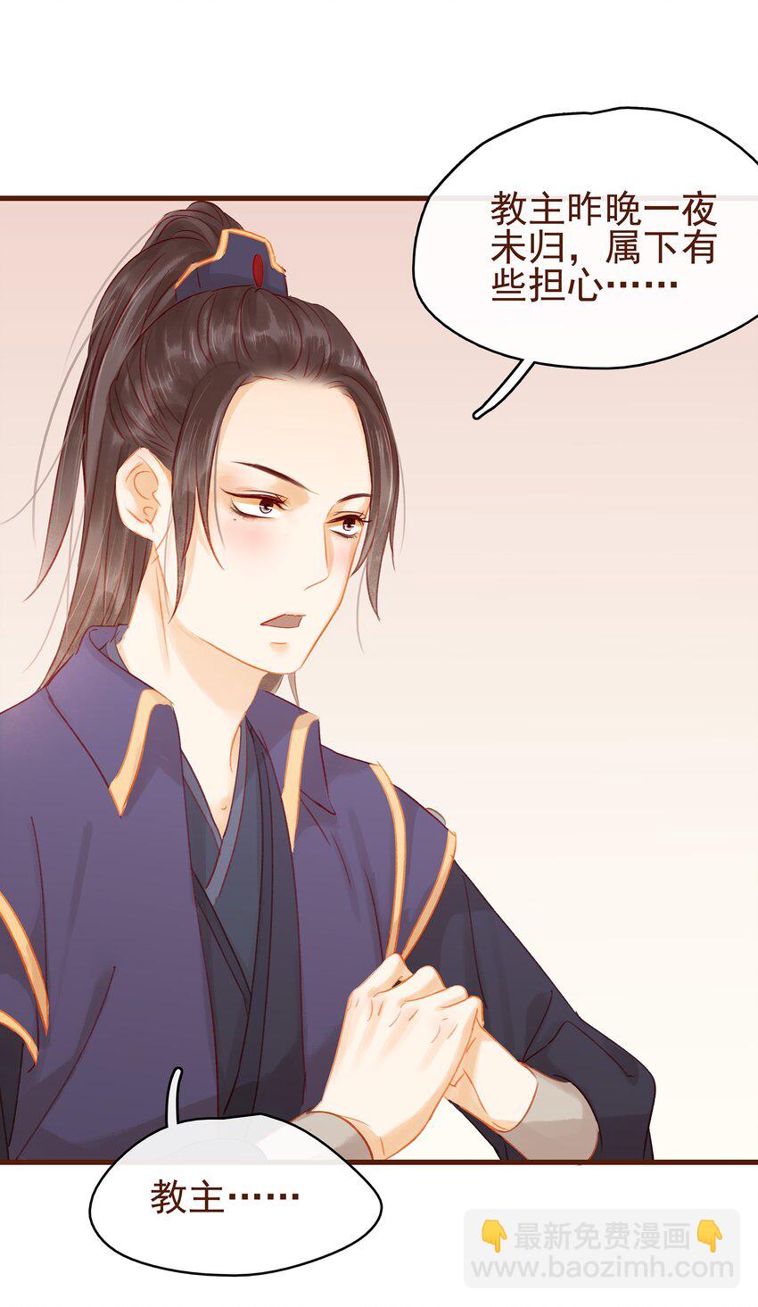 020 教主开荤啦-第20话