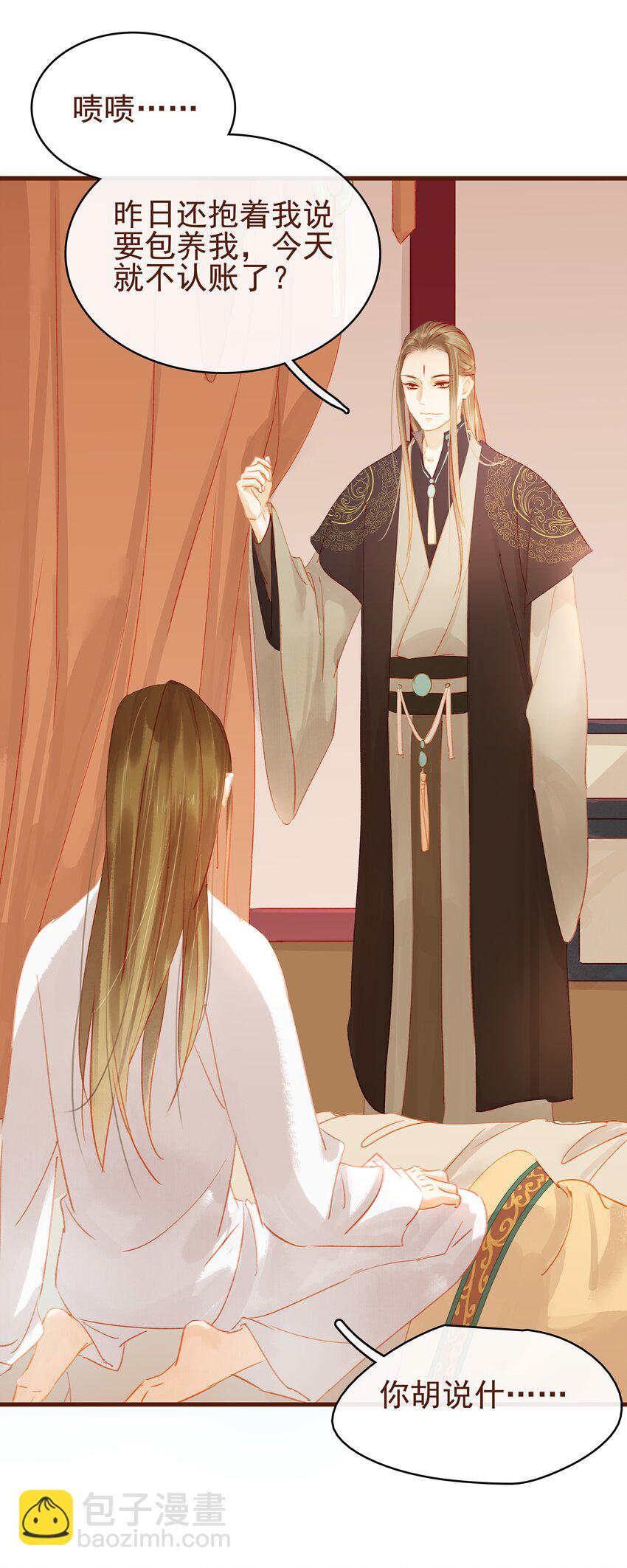 020 教主开荤啦-第20话