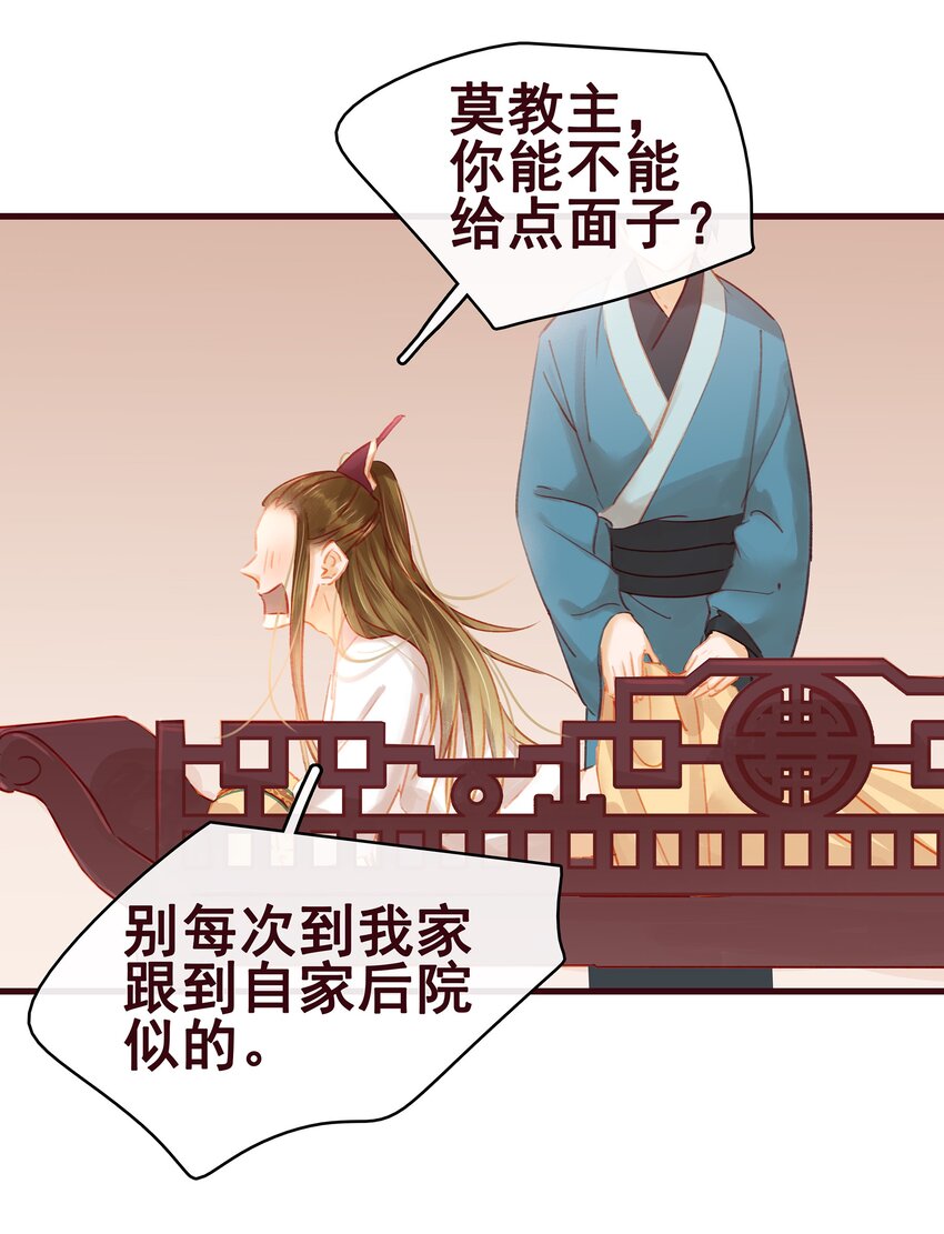 022 教主的关爱探访-第22话