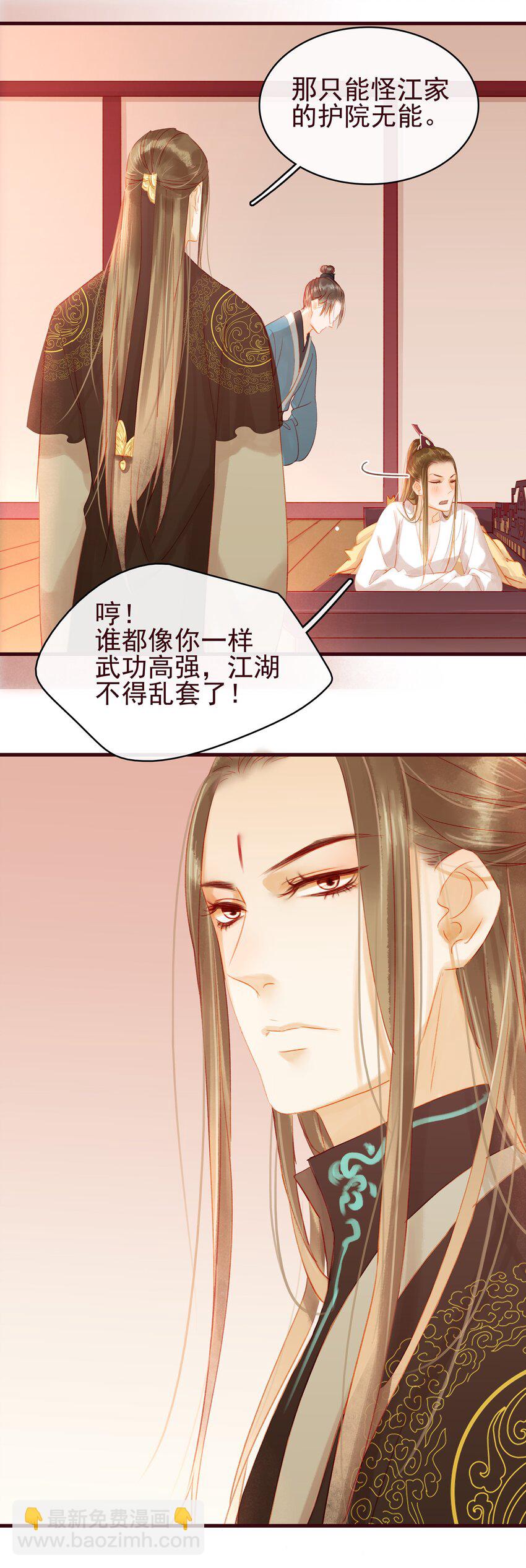 022 教主的关爱探访-第22话