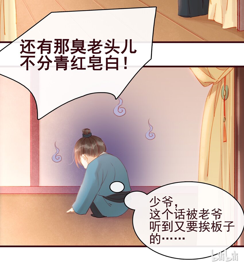 022 教主的关爱探访-第22话