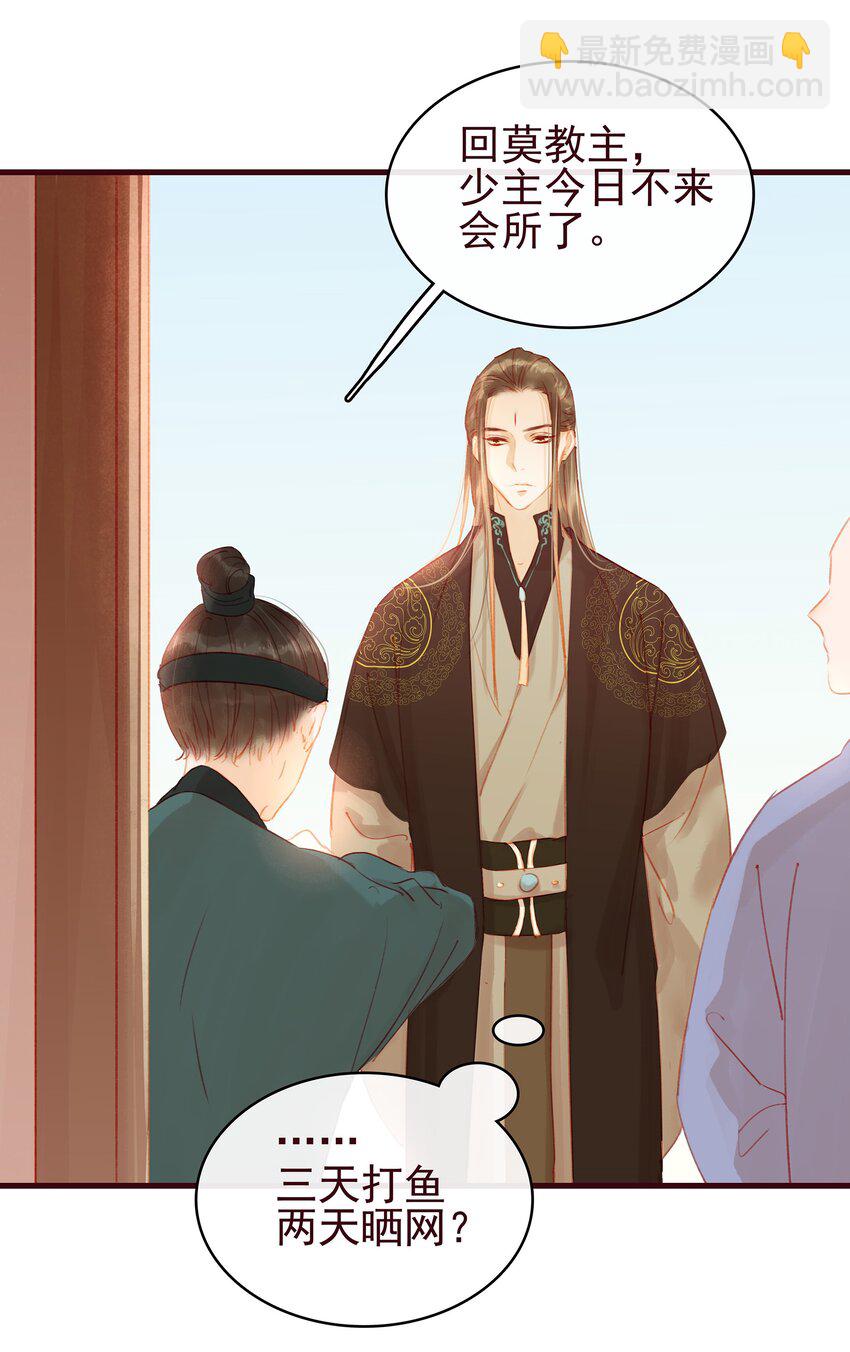 022 教主的关爱探访-第22话