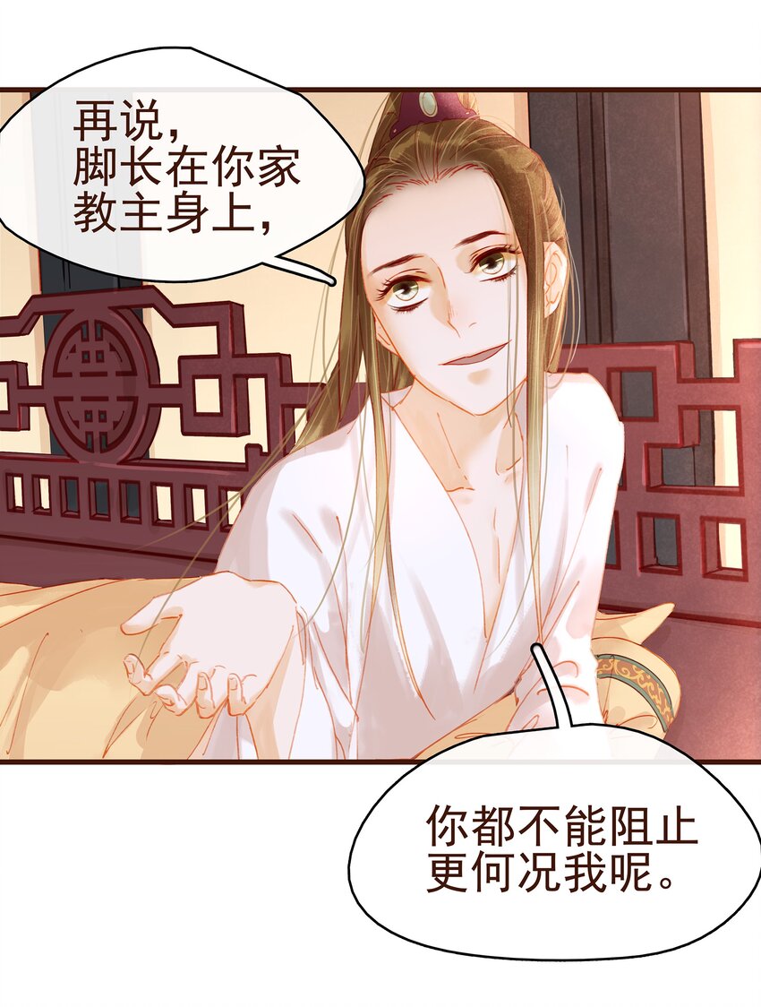 我家少主計無雙 - 024 什麼鬼！ - 2