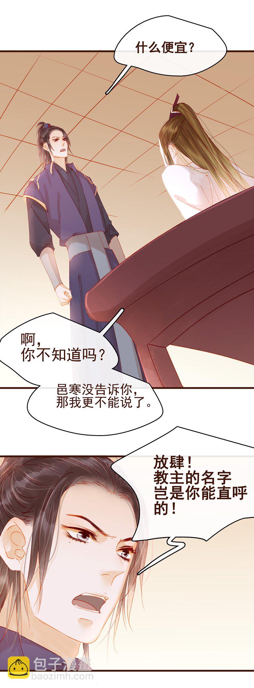 024 什么鬼！-第24话