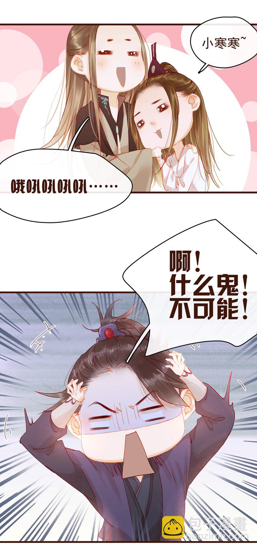 024 什么鬼！-第24话