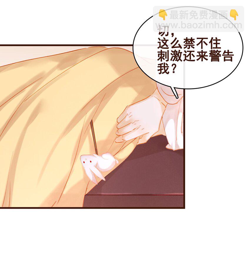 024 什么鬼！-第24话