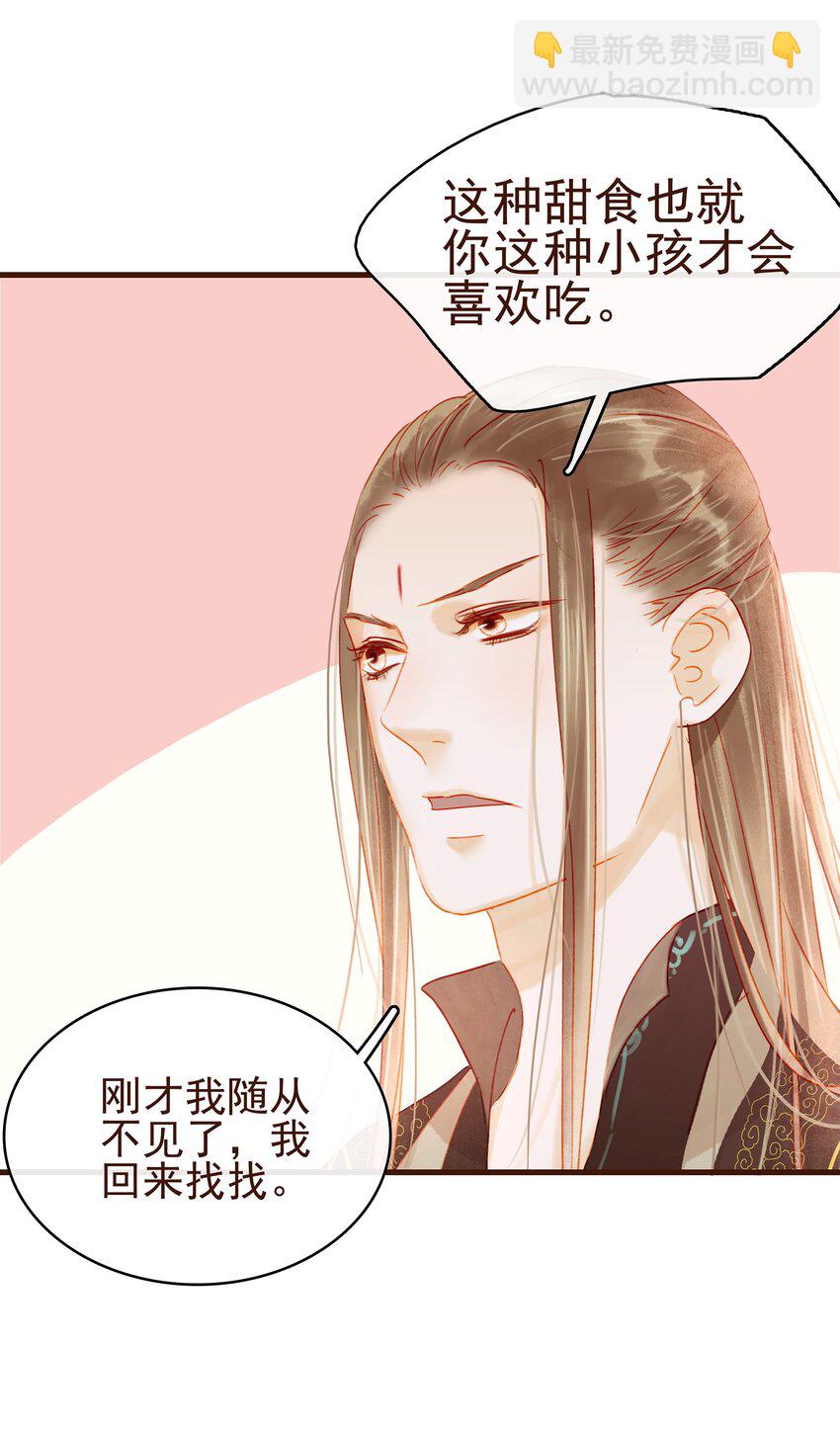 024 什么鬼！-第24话