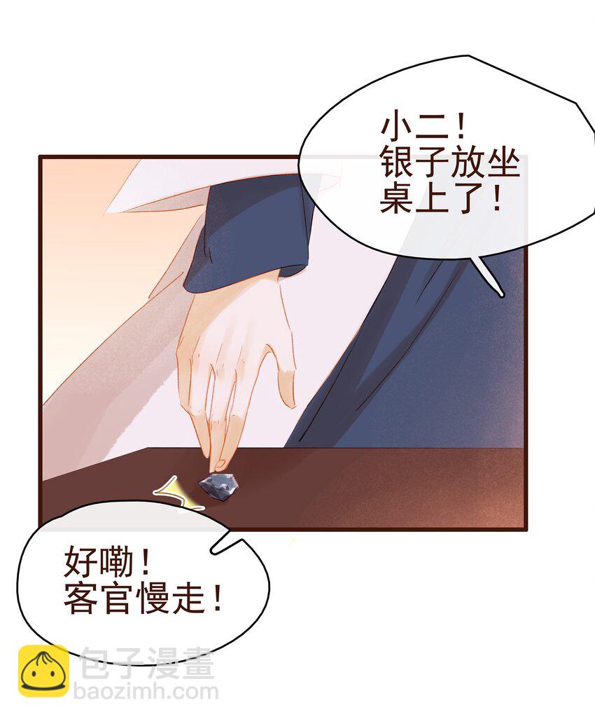 028 大手牵小手(1/2)-第28话