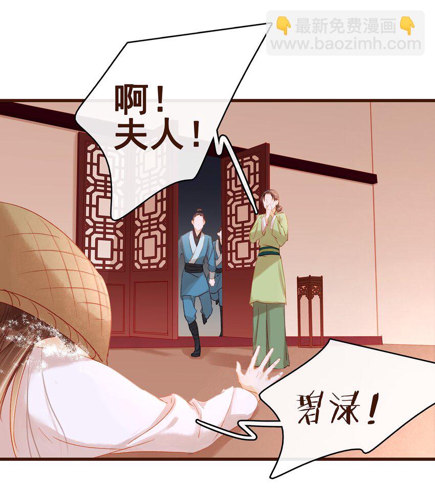 030 毒蛇妇人心-第30话