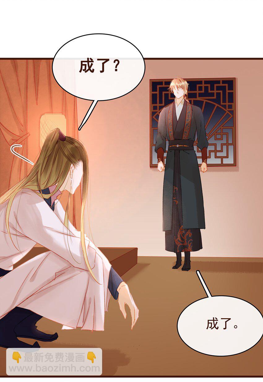 030 毒蛇妇人心-第30话