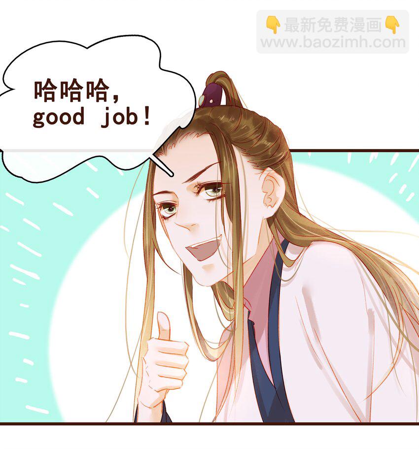 030 毒蛇妇人心-第30话