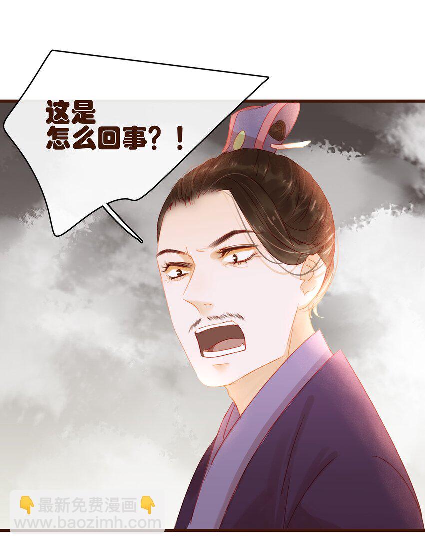 030 毒蛇妇人心-第30话