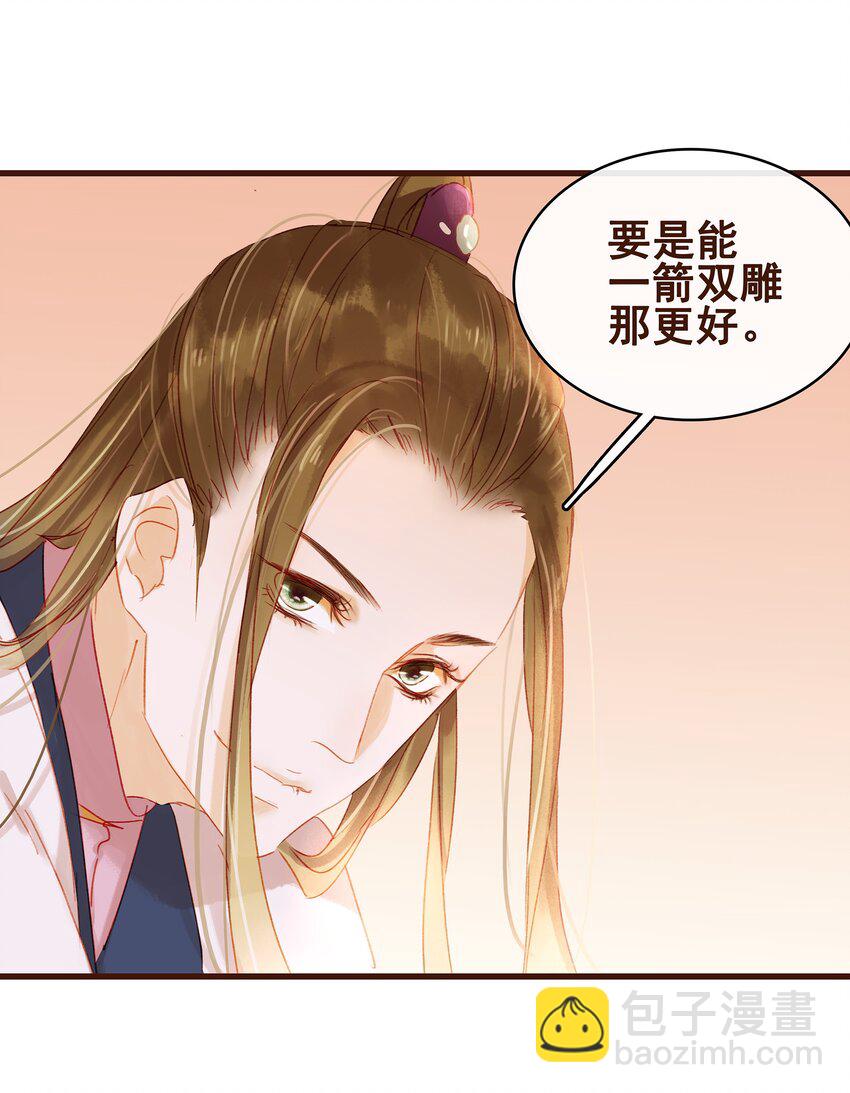 030 毒蛇妇人心-第30话