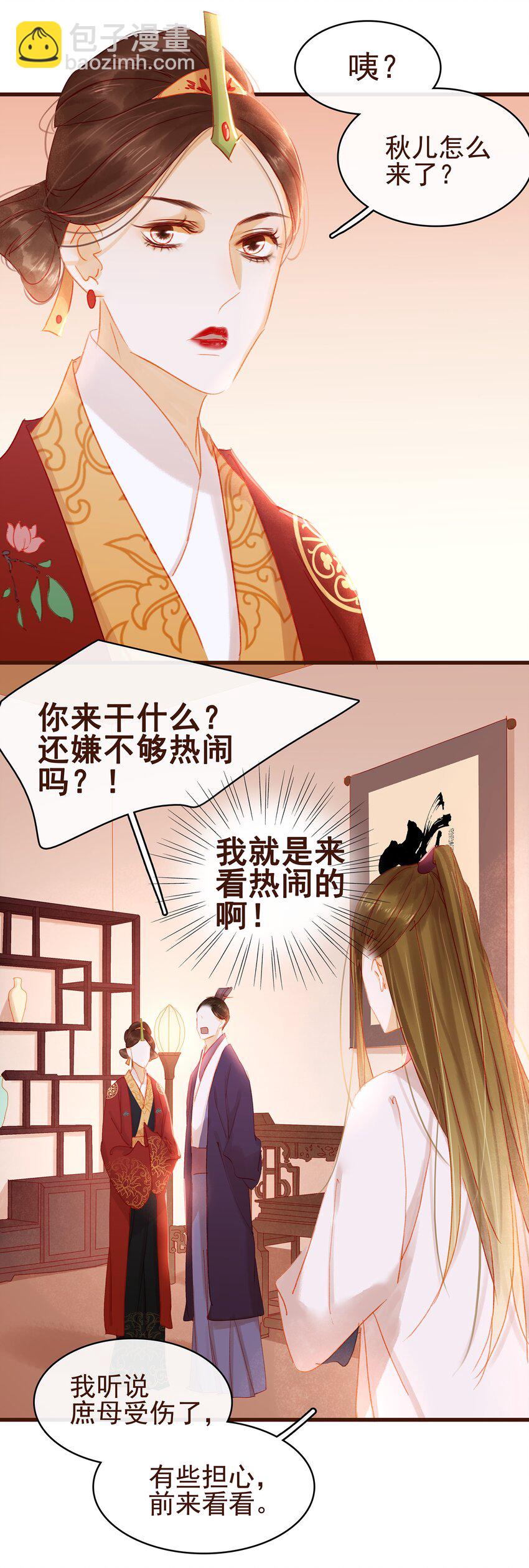 030 毒蛇妇人心-第30话