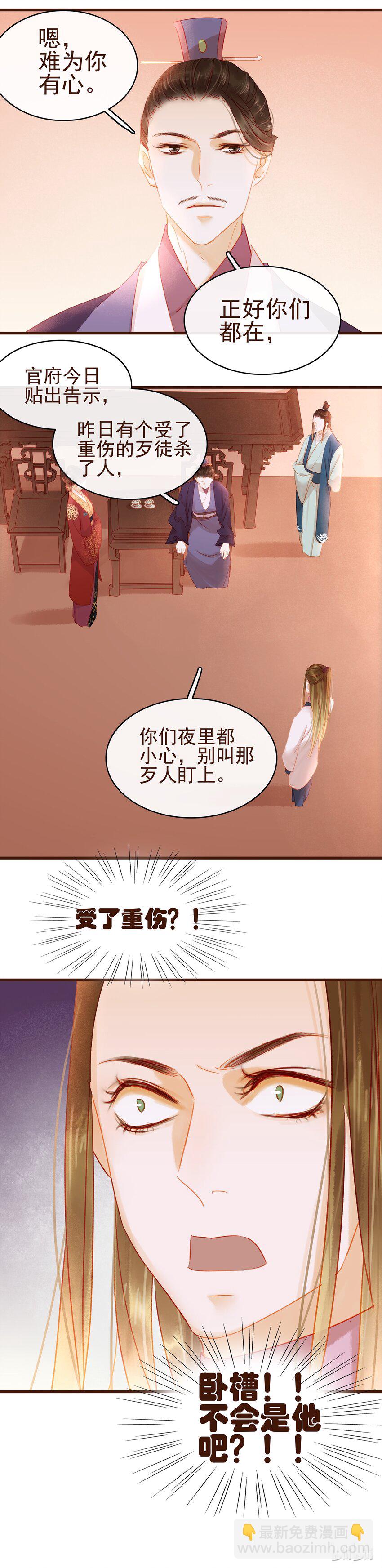 030 毒蛇妇人心-第30话