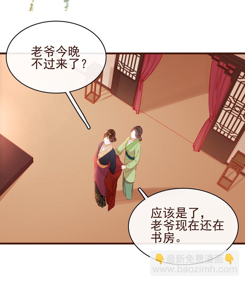 030 毒蛇妇人心-第30话