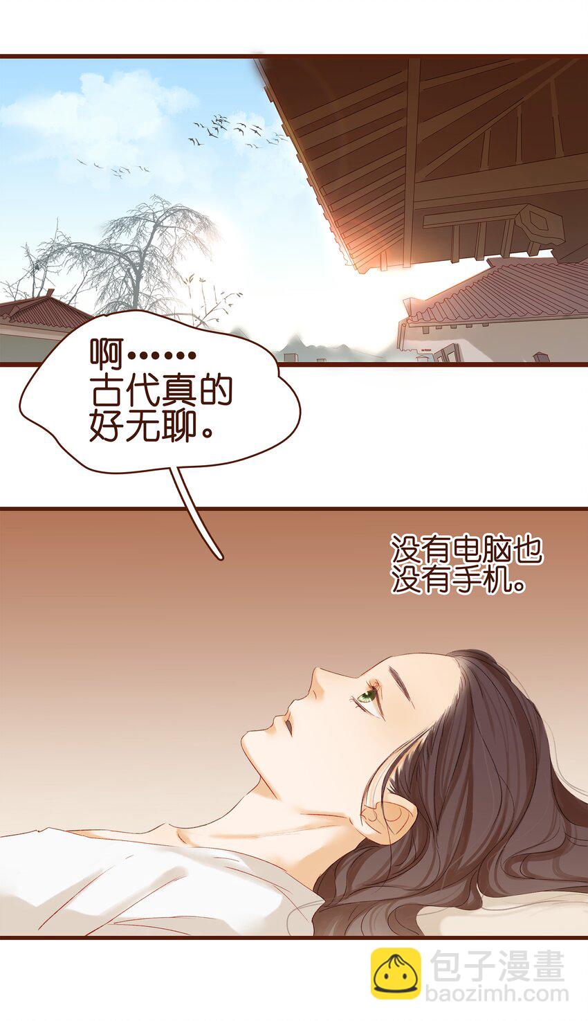 004 古代真无聊(1/2)-第4话