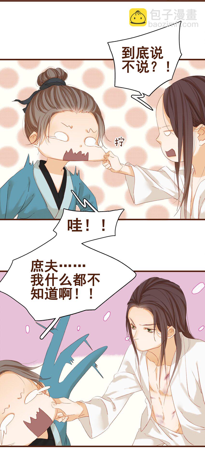 004 古代真无聊(1/2)-第4话