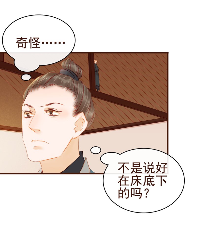 032 栽赃陷害-第32话