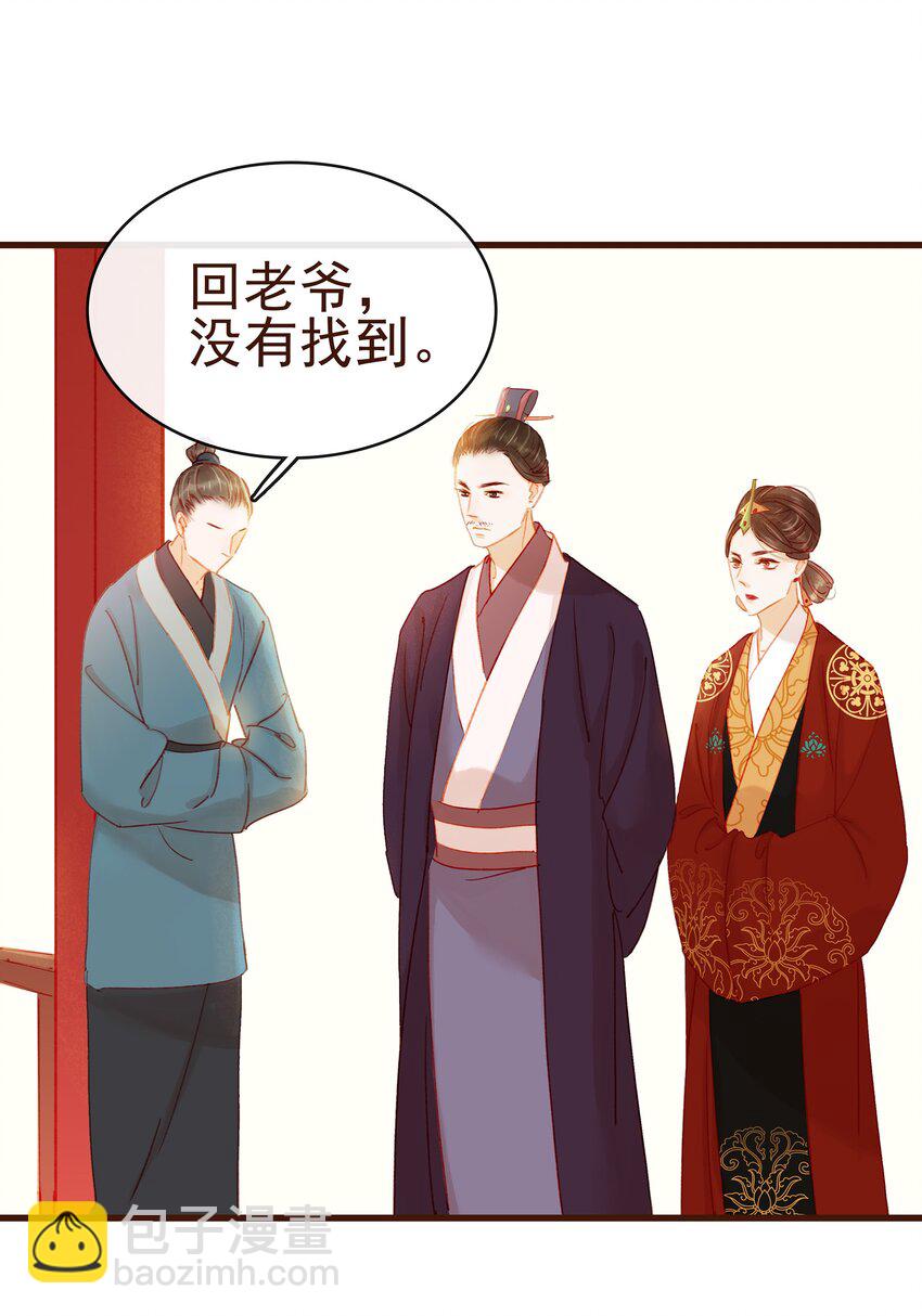 032 栽赃陷害-第32话