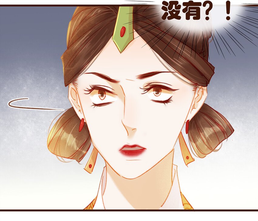 032 栽赃陷害-第32话