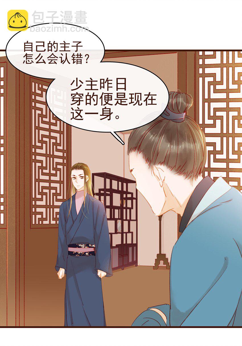 032 栽赃陷害-第32话