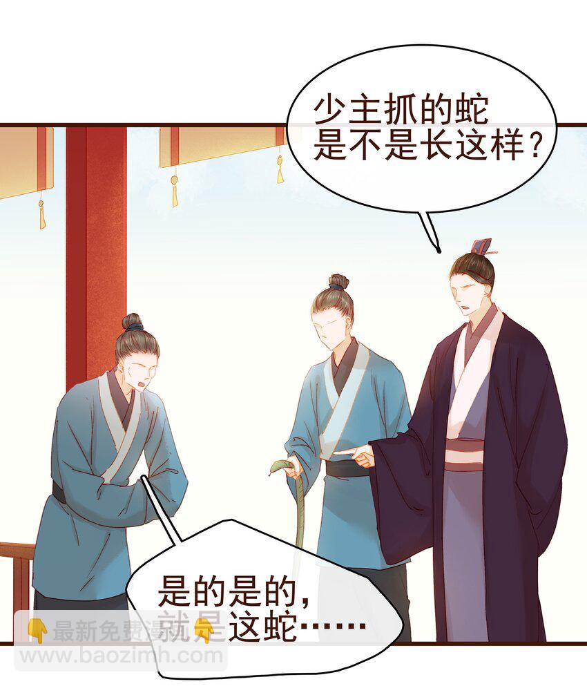 032 栽赃陷害-第32话