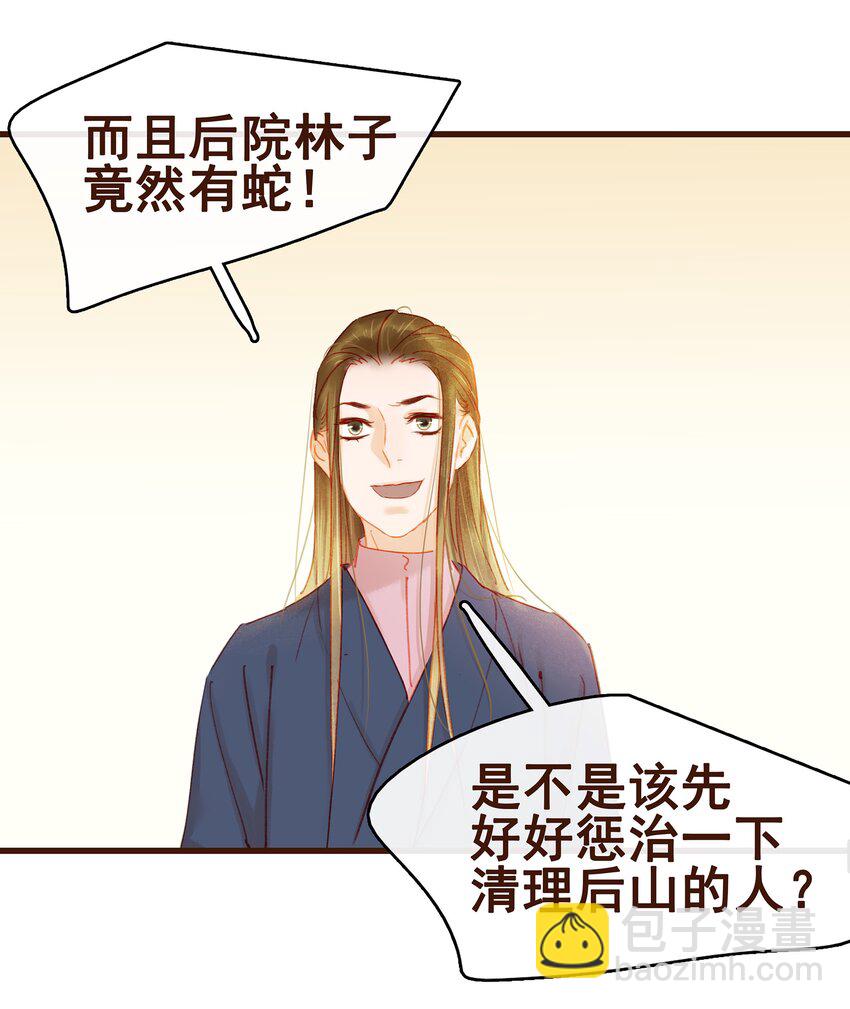 032 栽赃陷害-第32话