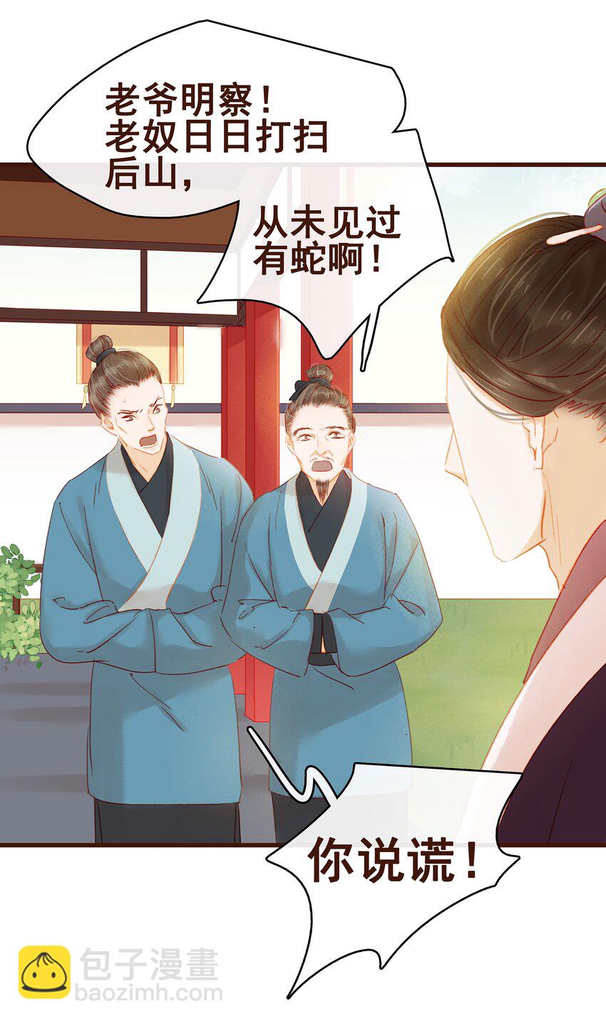 032 栽赃陷害-第32话