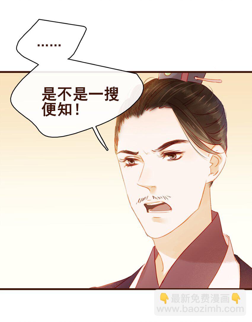 032 栽赃陷害-第32话